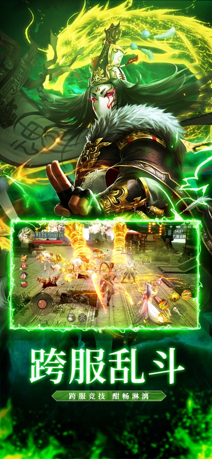 魔猴传说：天灵诀ios版4