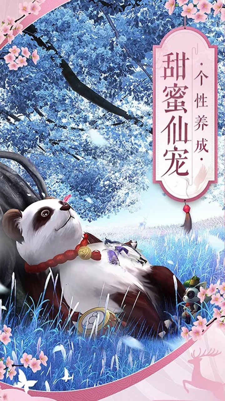 仙灵剑（携手修仙）4