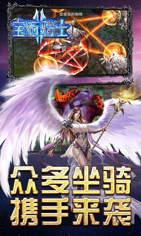 宝石骑士4