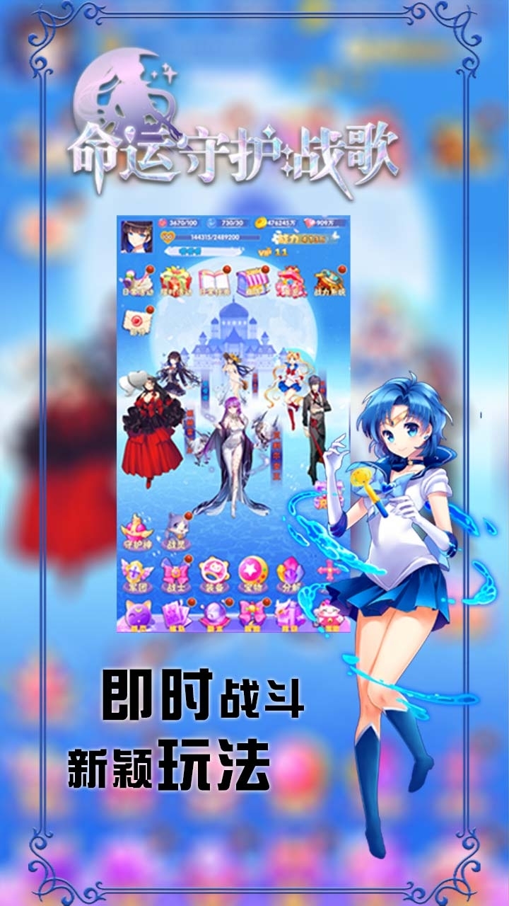命运守护：战歌（登录送时装）1
