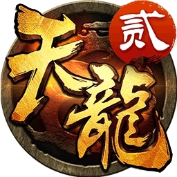 天龙3D（原名天龙八部3D）