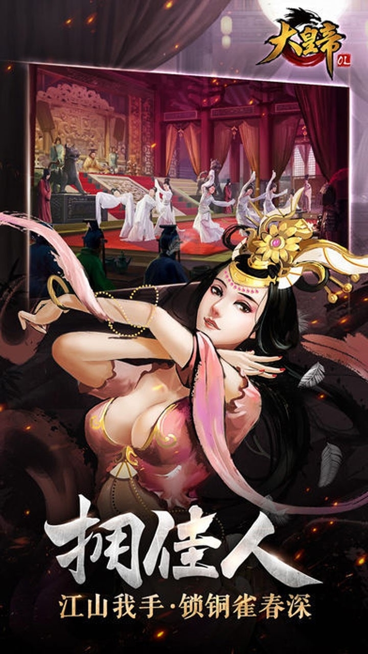大皇帝4