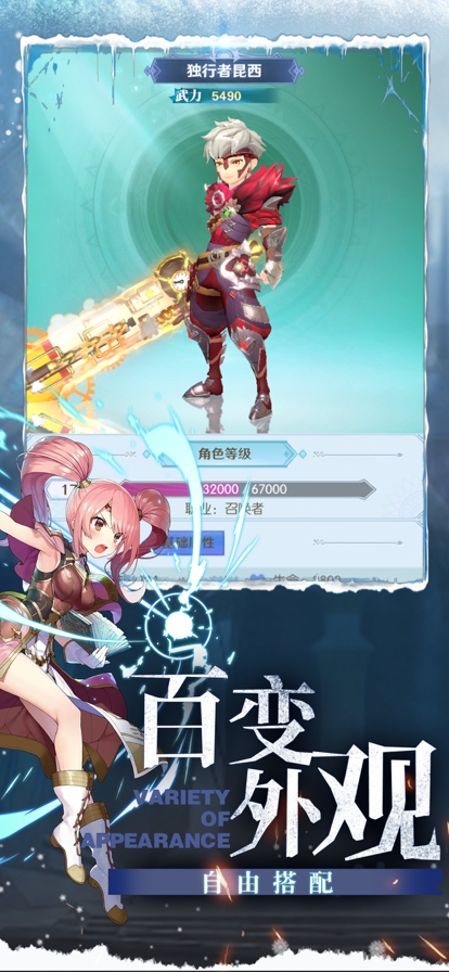 猎团战纪ios版4