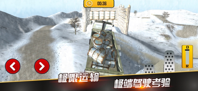 卡车大亨ios版2