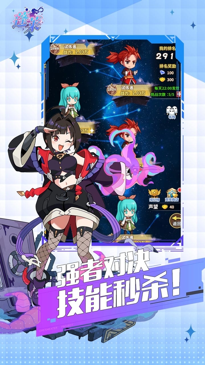蓬莱游戏（上线送VIP）3