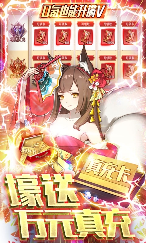 幻境觉醒（送UR10000真充）删档内测2