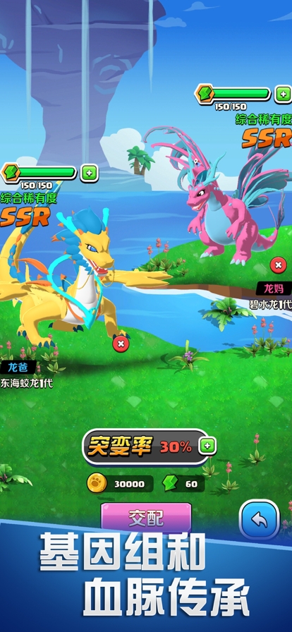 育龙达人ios版2