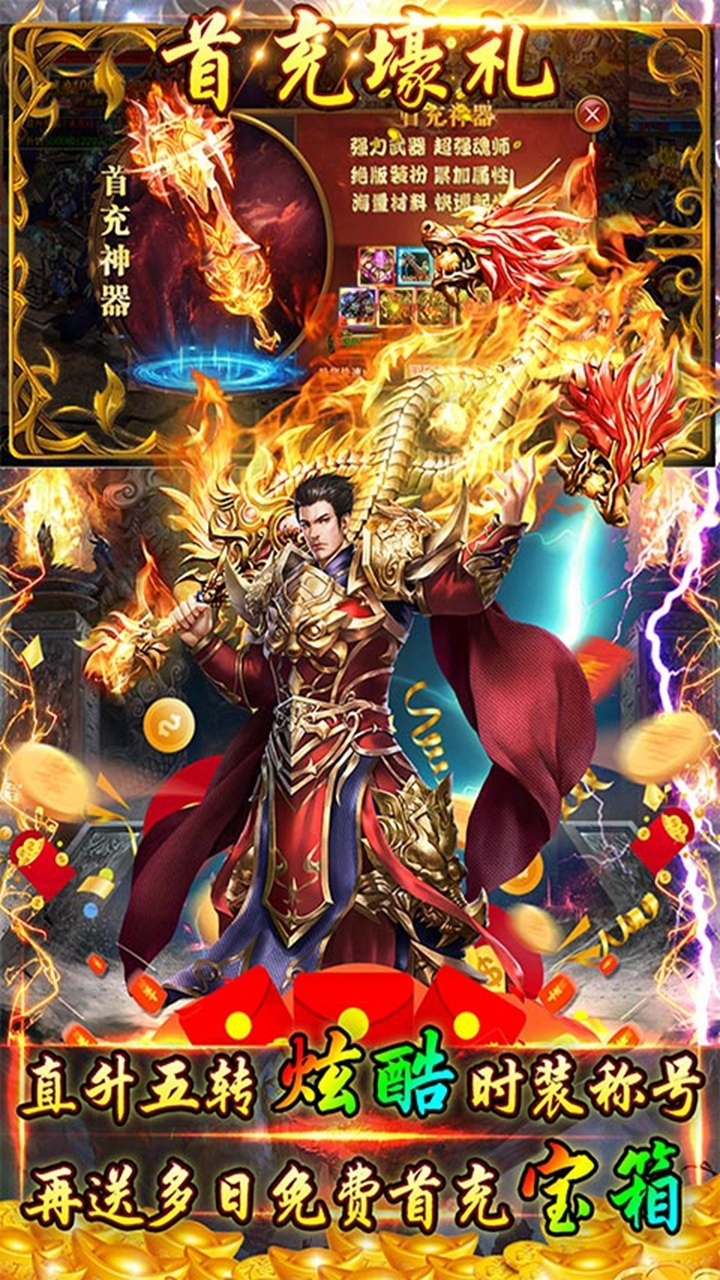 极武尊（无限抽10万真充）0