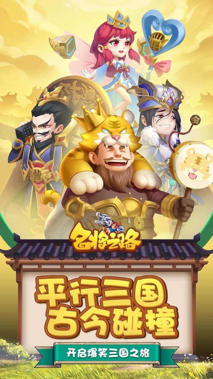 名将之路（送百抽武将）0