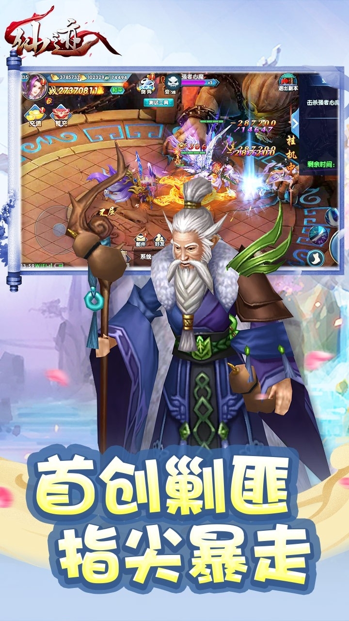 仙迹BT（高返充值卡）4