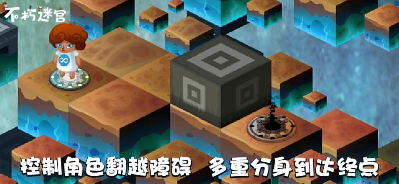 不朽迷宫ios版0
