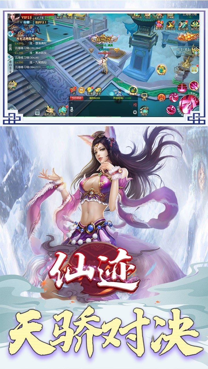 仙迹BT（超V畅玩）4