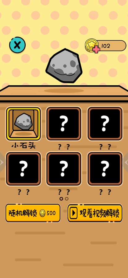 乌鸦喝水ios版2