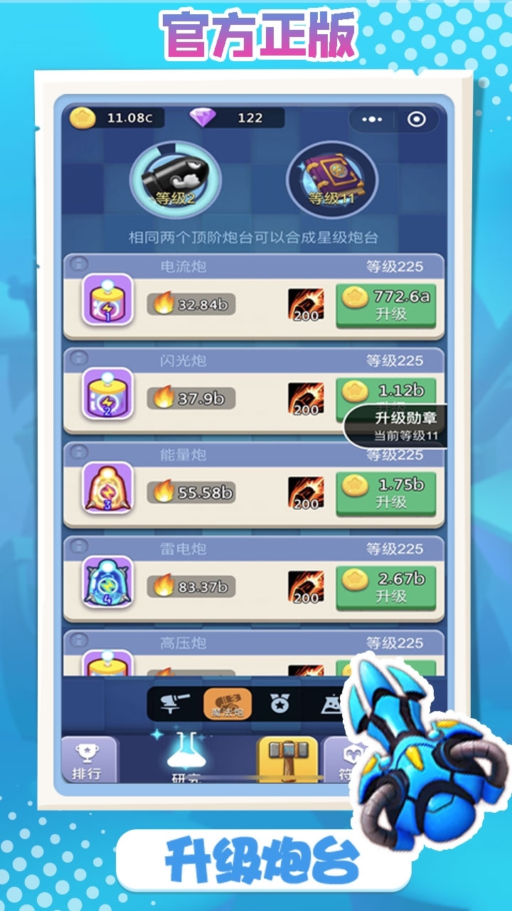 卡卡保皇2