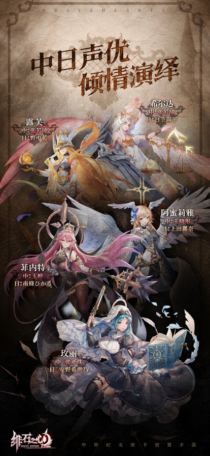 绯石之心ios版5
