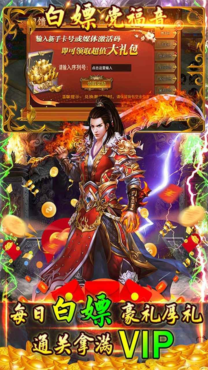 极武尊（无限抽10万真充）1
