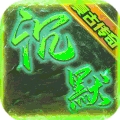 满江红（沉默世界）