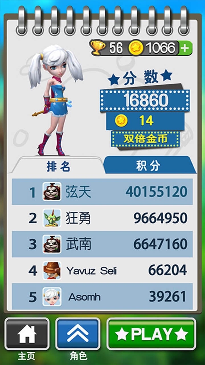魔法酷跑2