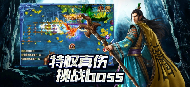 传奇至尊ios版2