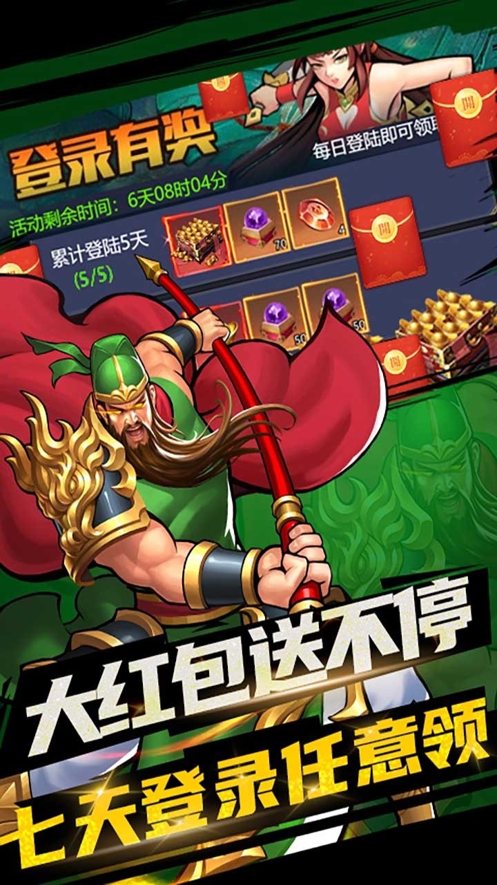 逐鹿中原（三国战纪）2