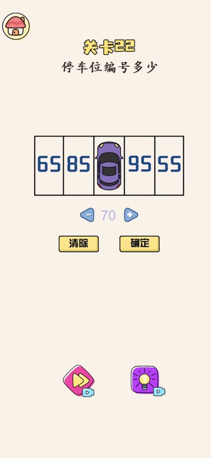 脑洞好大ios版1