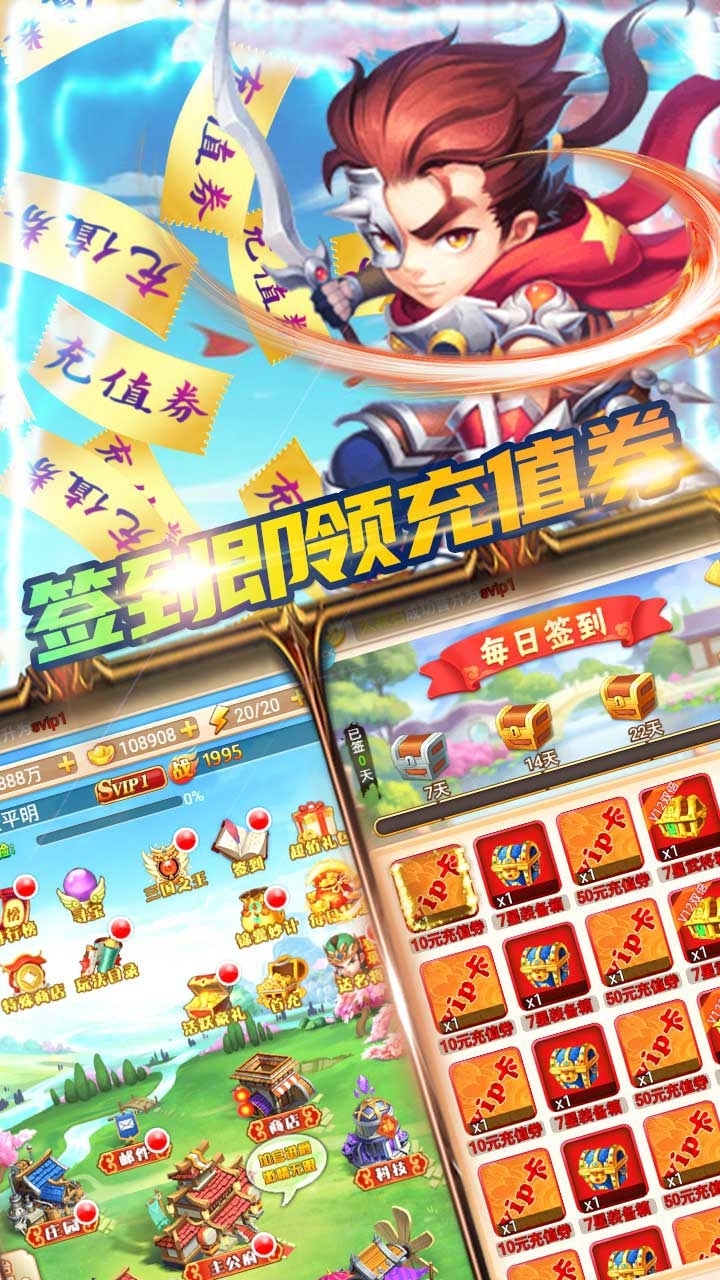 新三国BT（登录送红将）1