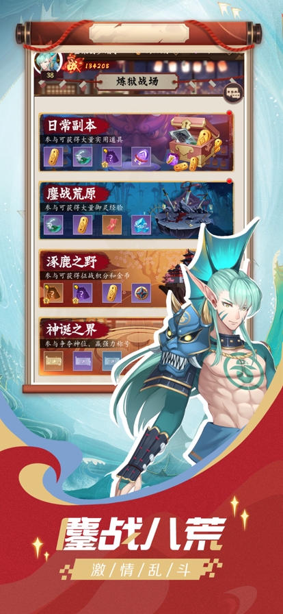 大唐仙灵ios版3