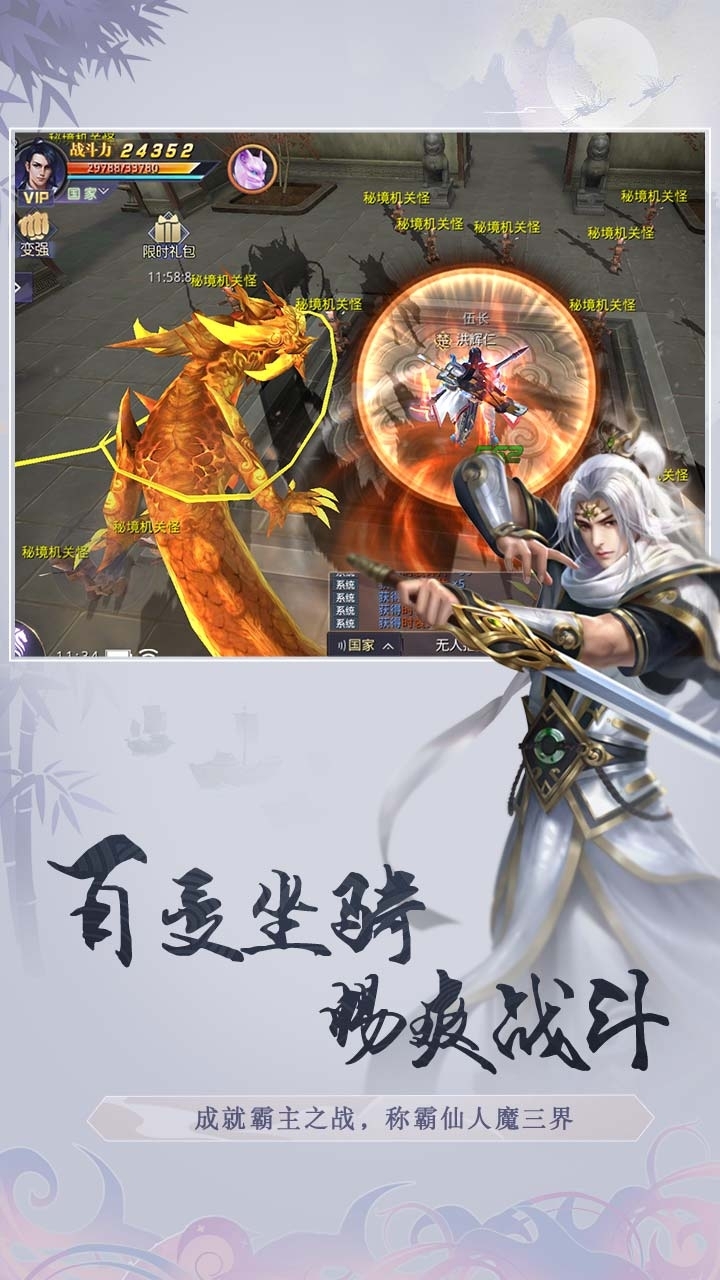 剑与荣耀2