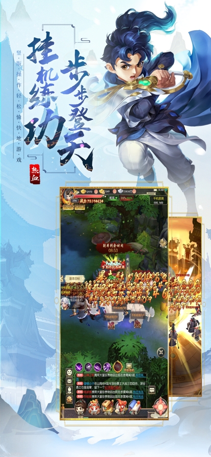 热血：重燃ios版2