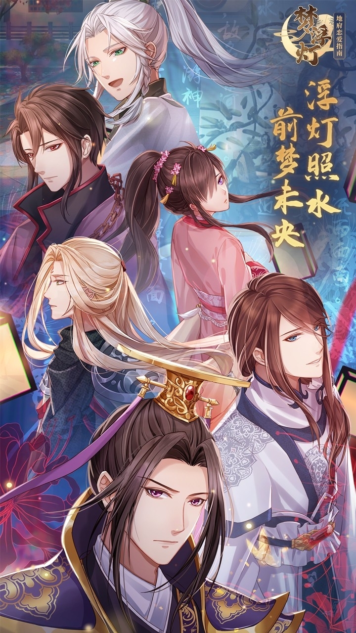 梦浮灯0
