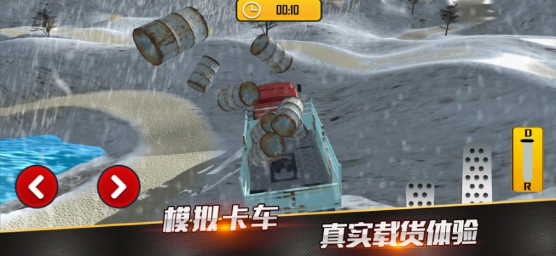 卡车大亨ios版0