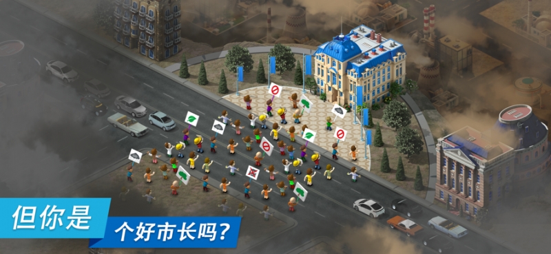 特大城市ios版3