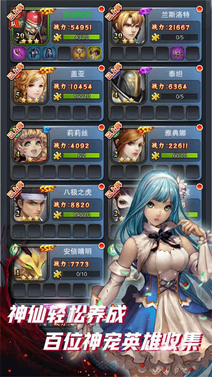 幻想大乱斗（登录送SSR）3