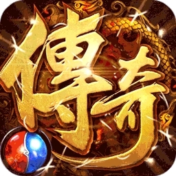 皇城传说H5 BT