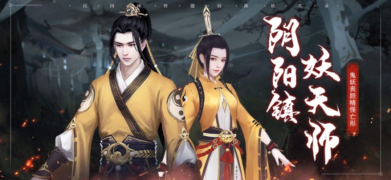 道士出观ios版0