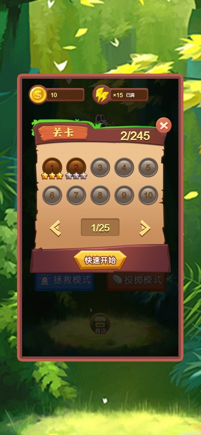 原始人大作战：休闲游戏ios版1