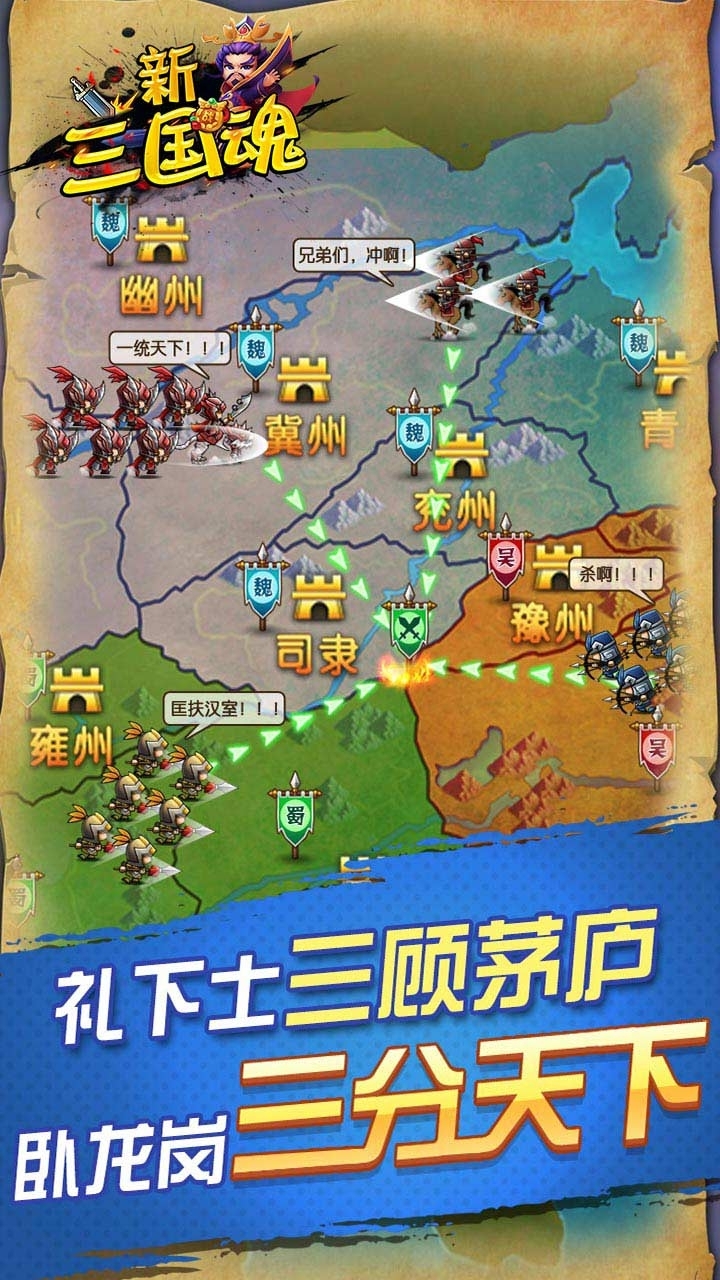 新三国魂BT（无限送充抽）1