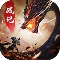 梦幻战记(送百抽UR神将)
