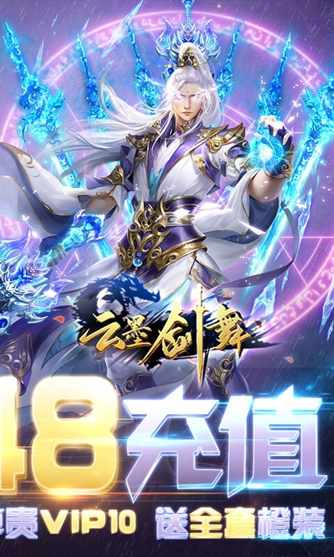 云墨剑舞（天天送648）1