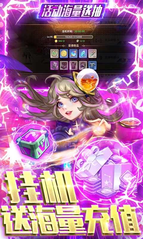 幻境觉醒（送UR10000真充）删档内测4