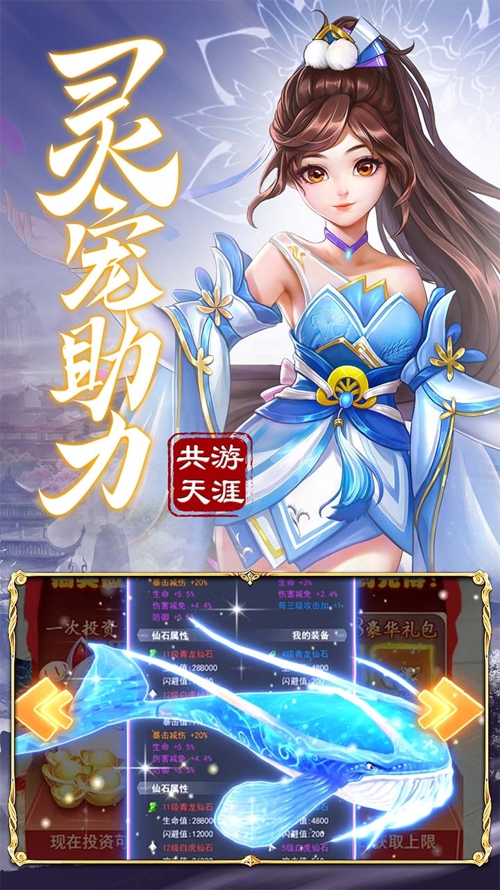 九州仙剑传（H5）2
