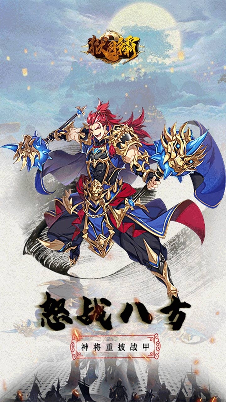 狱国争霸（送至尊GM）4