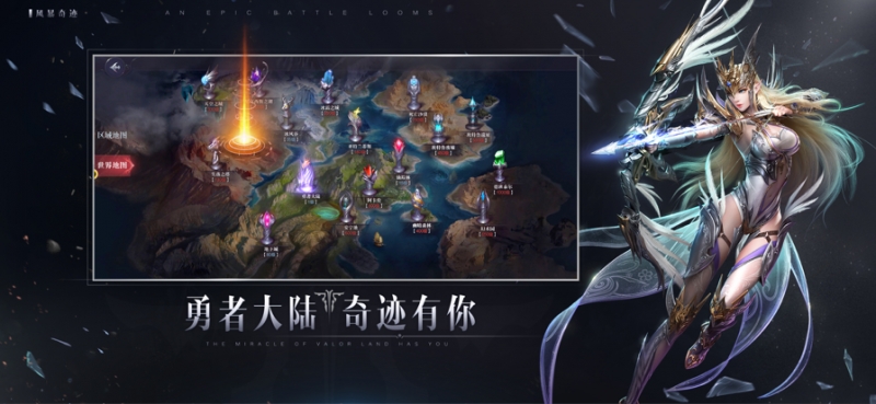 风暴奇迹ios版1