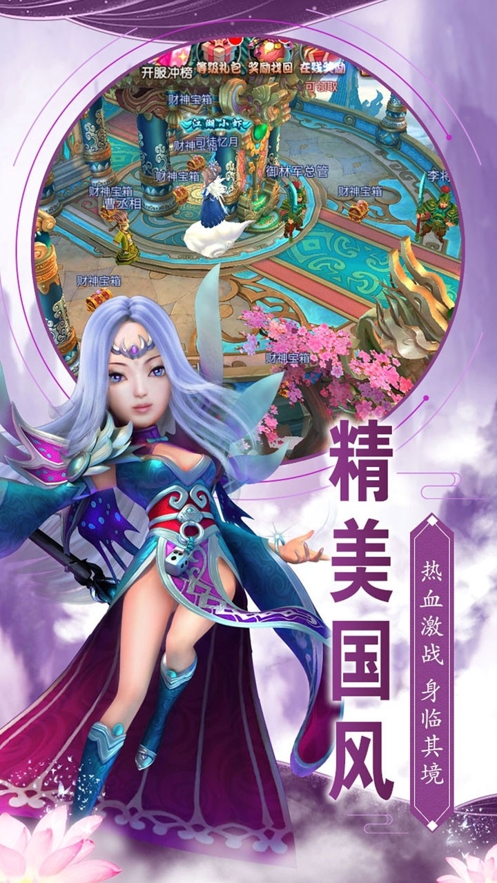 神域天堂（登录送超值大礼包）0