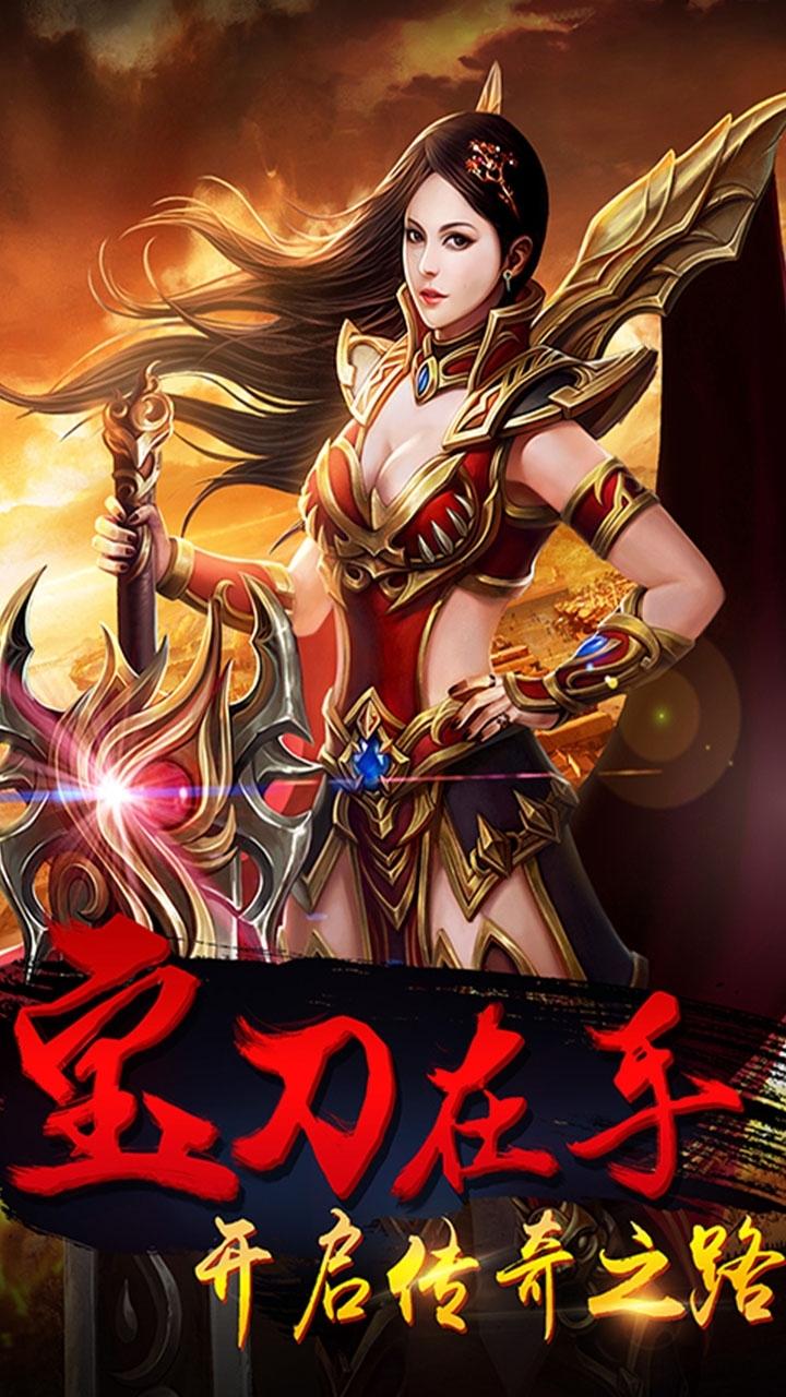 圣战传说（登陆送红包）-BT3