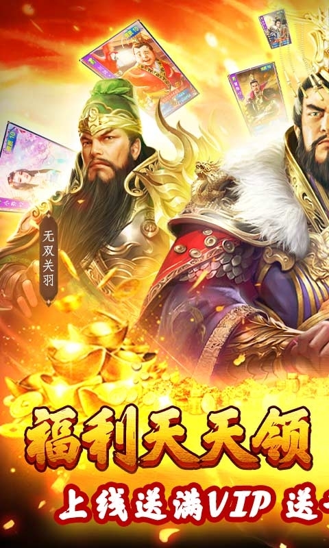 兵法三十七计-满V送千抽3