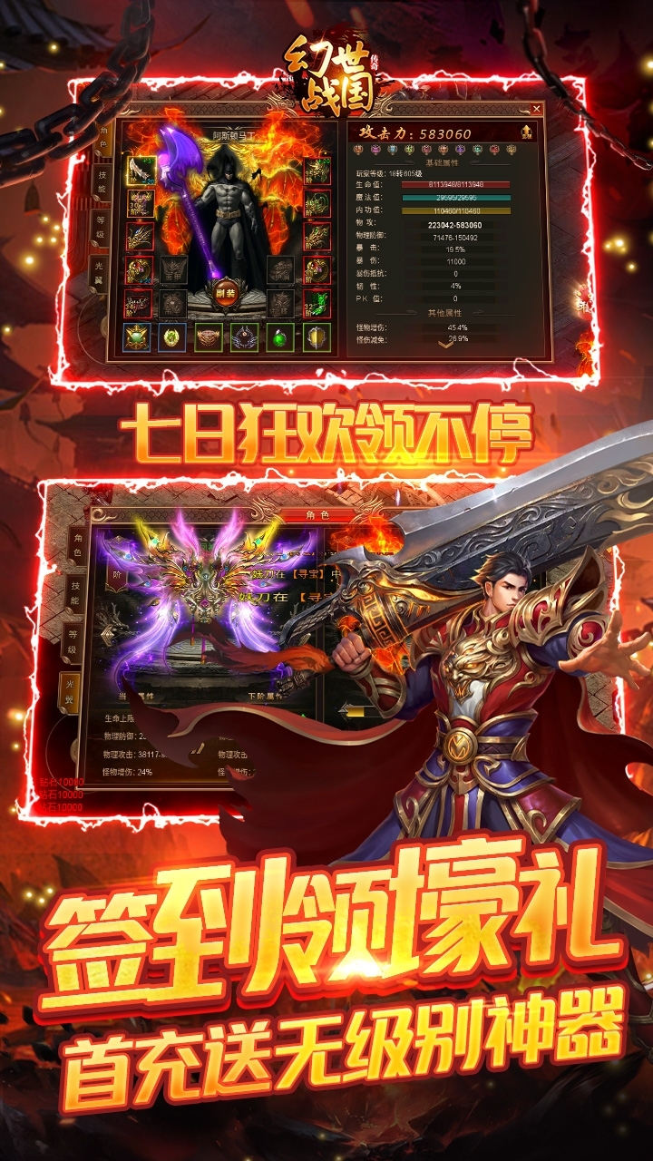 幻世战国BT版2