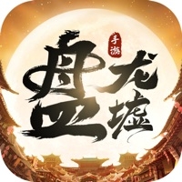 盘龙墟ios版