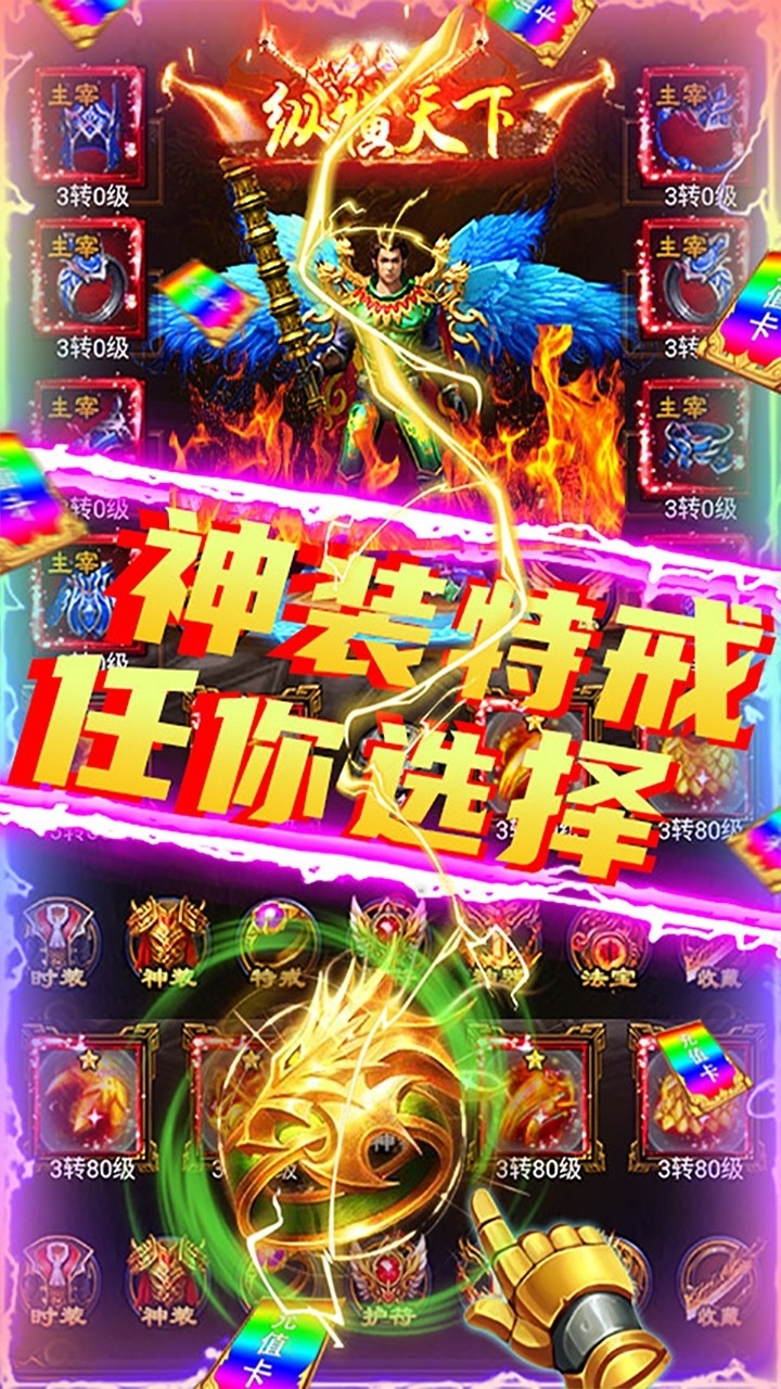 剑魂榜BT（签到送真充）3