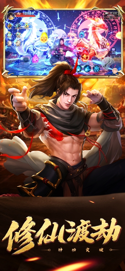 盘龙墟ios版1